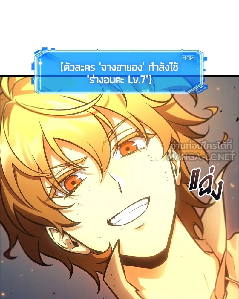 Omniscient Reader อ่านชะตาวันสิ้นโลก ตอนที่ 39 กำแพงลึกลับ (7) รูปที่ 69