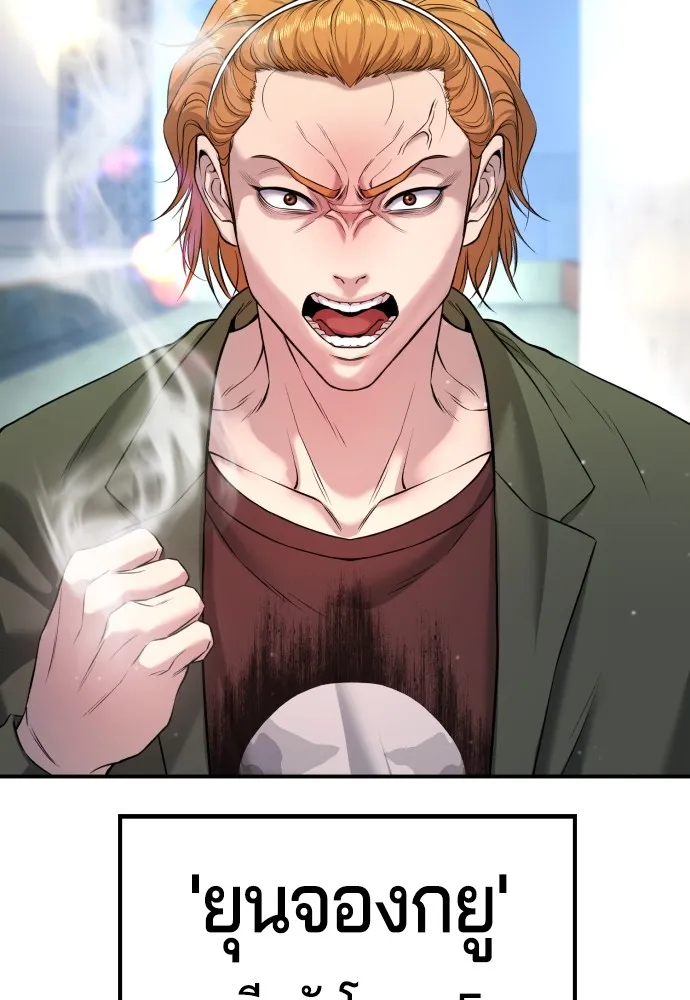 คูเซรา ตอนที่ 3 รูปที่ 127