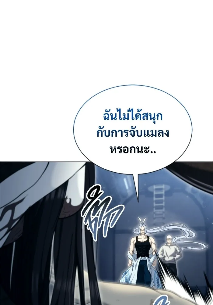 อูเร็ค มาซิโน่ ตอนที่ 58 โอเนส รูปที่ 104