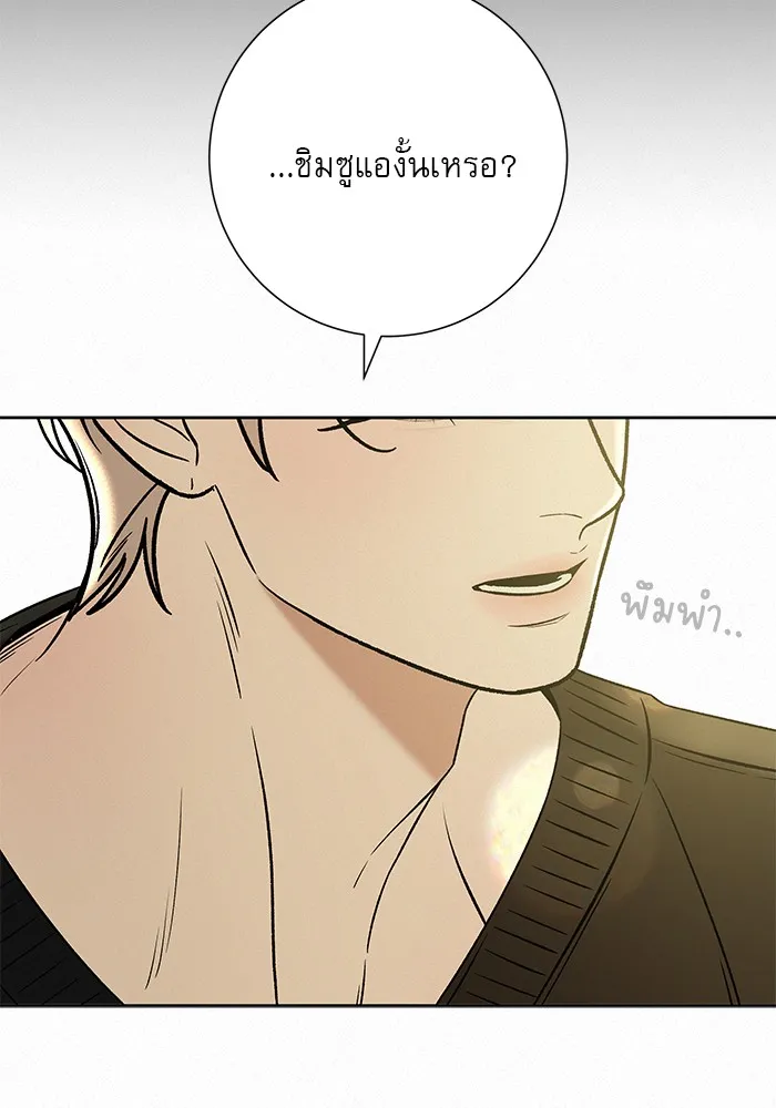 ปฏิบัติการรักวุ่นหัวใจ ตอนที่ 106 รูปที่ 20