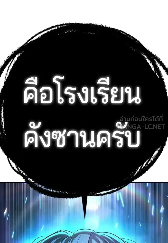 คูเซรา ตอนที่ 59 รูปที่ 272