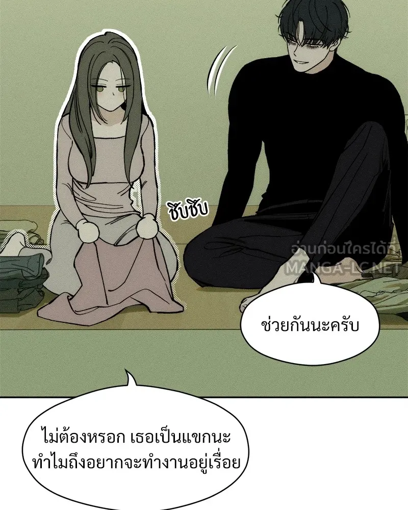 บุปผารุ่มราคะ ตอนที่ 47 รูปที่ 105