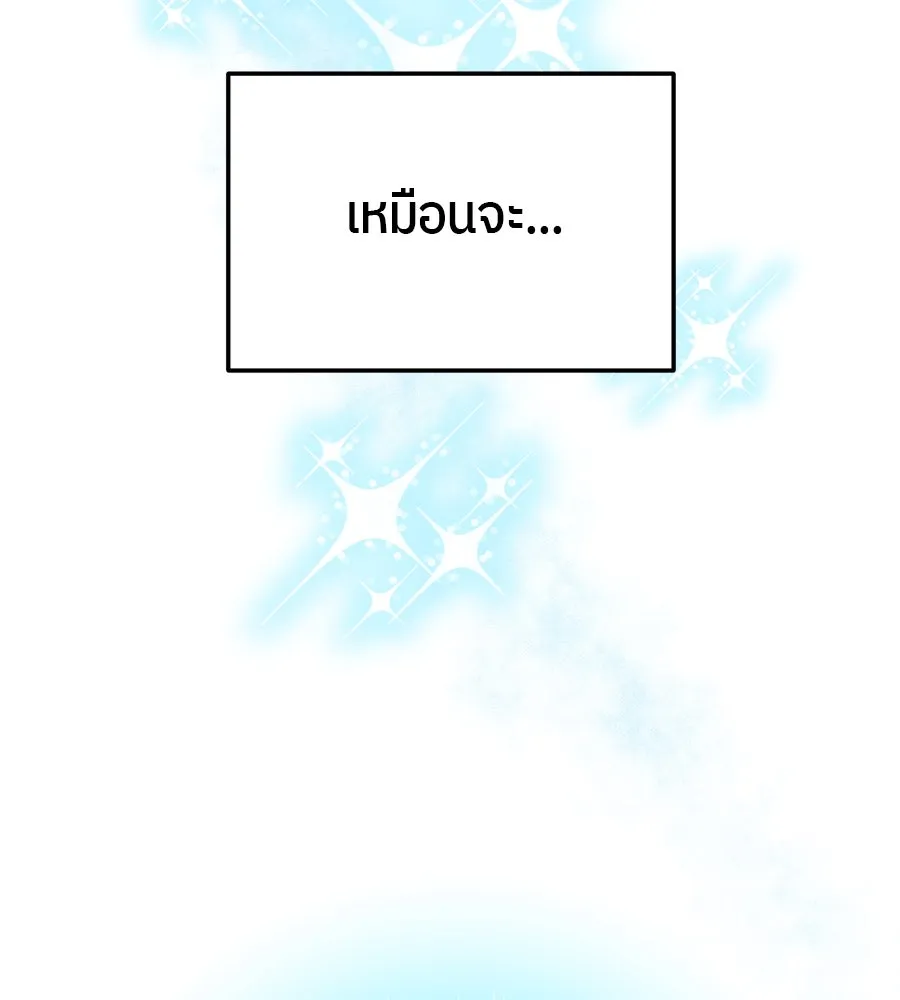 ย้อนเวลามาเป็นมักเน่ ตอนที่ 5 รูปที่ 89