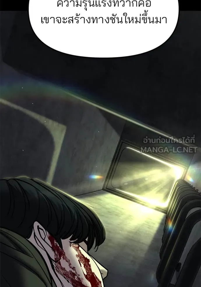 เลวฟาดเลว ตอนที่ 168 รูปที่ 128