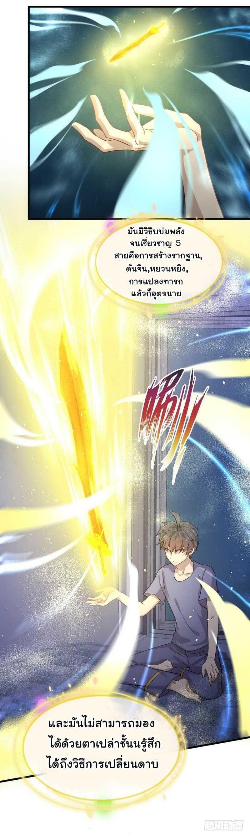 Manga-lc-com อ่านมังงะ อ่านการ์ตูน ออนไลน์ ฟรี Immortal Swordsman in the Reverse World ตอนที่ 1 2 3 4 5 6 7 8 9 10 11 12 13 14 ฟรี ไม่มีโฆษณา Manga-lc - อ่าน มังงะ อ่าน การ์ตูน ออนไลน์ อ่านมังงะ ฟรี