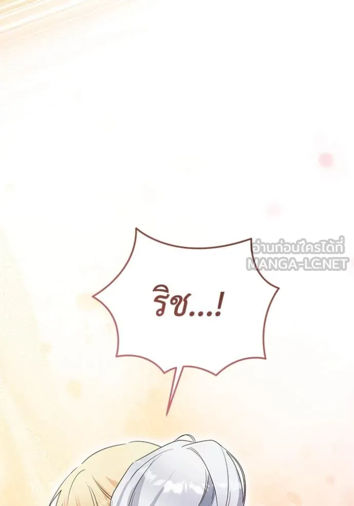 ชีวิตใหม่ในตระกูล ตอนที่ 92 รูปที่ 73