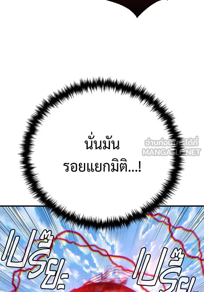 จอมเวทเกิดใหม่ในรอบ 66666 ปี ตอนที่ 145 รูปที่ 141