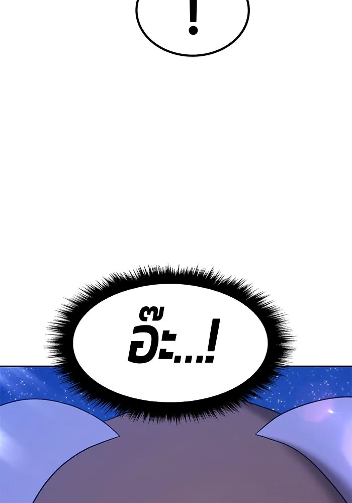 +99 ท่อนไม้พร้อมบวก ตอนที่ 73 รูปที่ 160