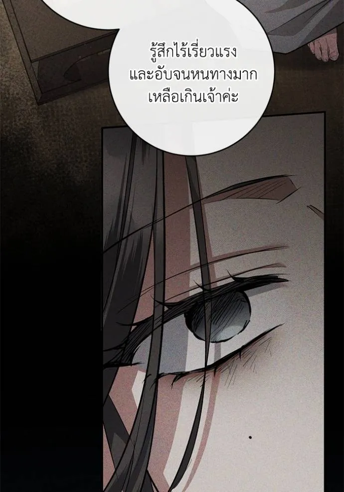 ยามหมาป่าทมิฬ ตอนที่ 24 รูปที่ 116