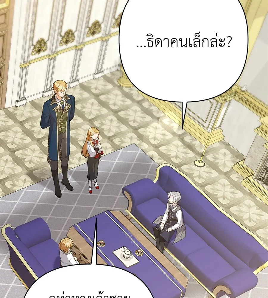 คุณพ่อของหนูคือศัตรูในชาติก่อน ตอนที่ 22 รูปที่ 5