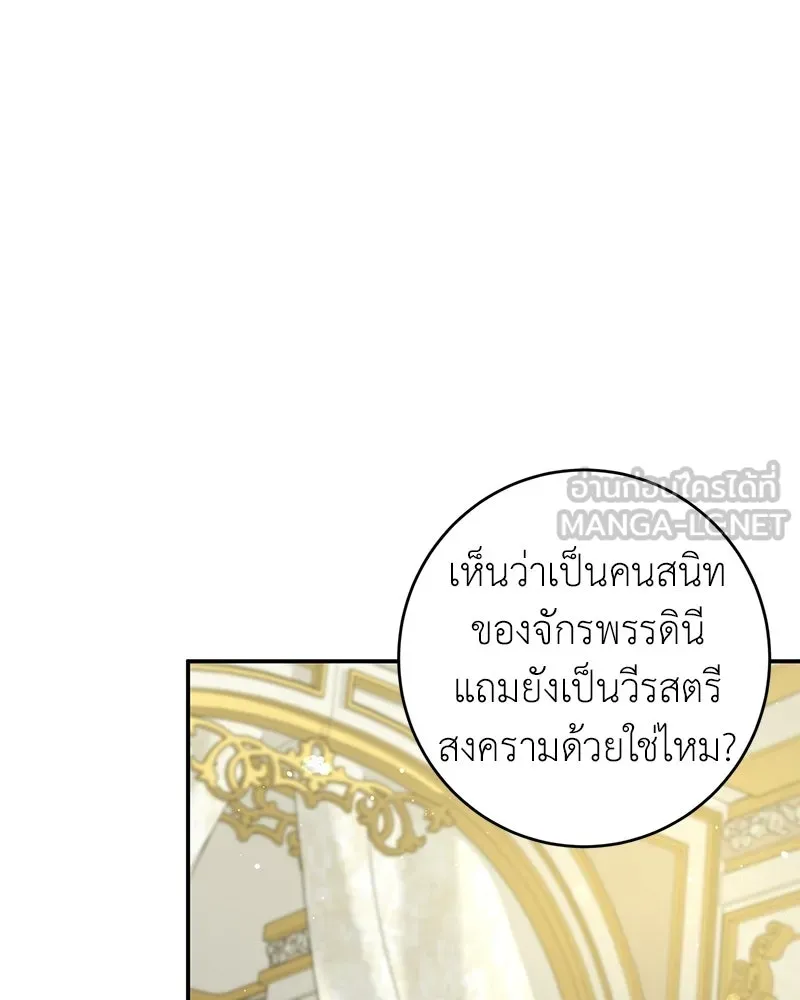 ภารกิจไล่ตามลุค บีเชล ตอนที่ 3 รูปที่ 24