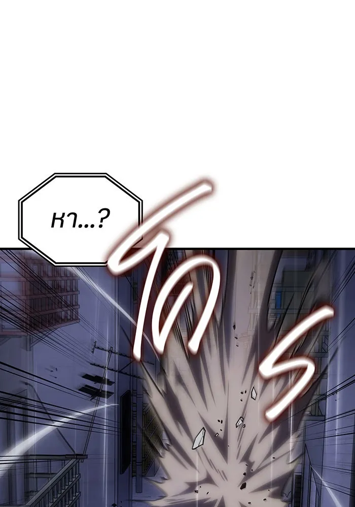 เกิดใหม่พร้อมพลังแห่งราชัน ตอนที่ 52 รูปที่ 38