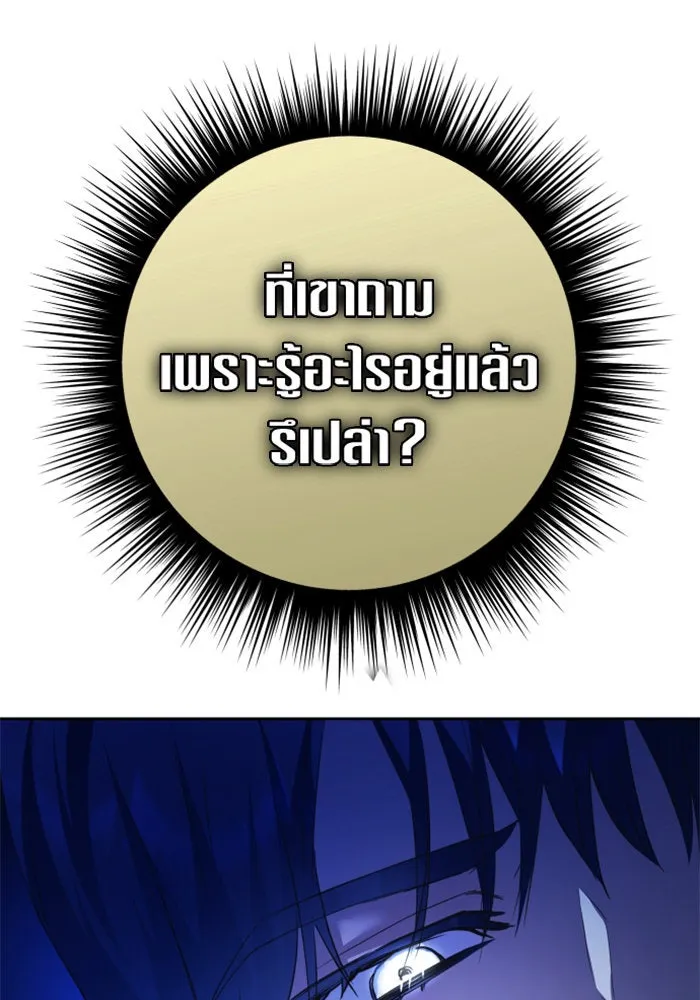 ชิงชีวิตพลิกลิขิตชะตา ตอนที่ 144. ฟ้าลั่นในวันแห่งฤดูใบไม้ผลิ( รูปที่ 149