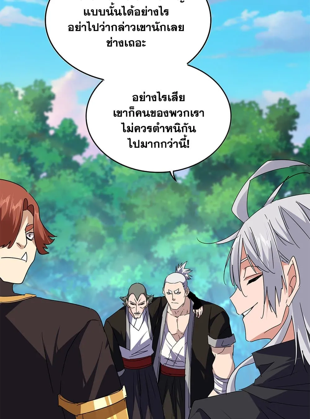 Magic Emperor ราชาจอมเวทย_ ตอนที่ ตอนที่ 694 รูปที่ 16