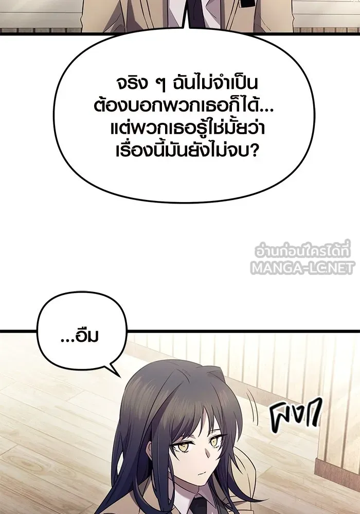 พลิกชะตาคว้าไอเทมระดับเทพ ตอนที่ 79 (จบซีซัน 1) รูปที่ 93