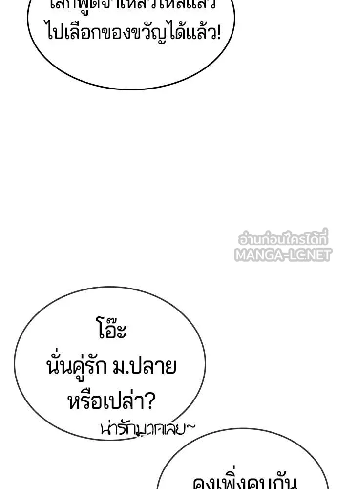 คูเซรา ตอนที่ 42 รูปที่ 84