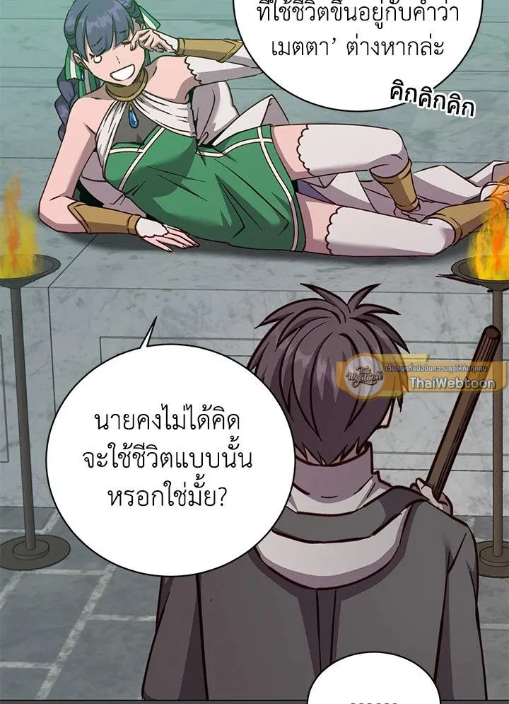 The Max Level Hero Has Returned การกล_บมาของว_รบ_ร_ษเวลต_น ตอนที่ ตอนที่ 195 รูปที่ 11