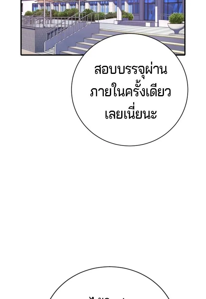 คูเซรา ตอนที่ 12 รูปที่ 43