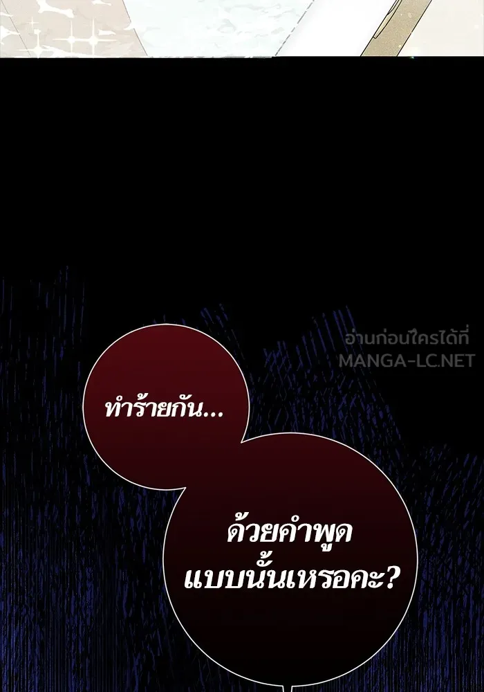 นึกว่าเป็นอิเซไคธรรมดา ตอนที่ 8 รูปที่ 84