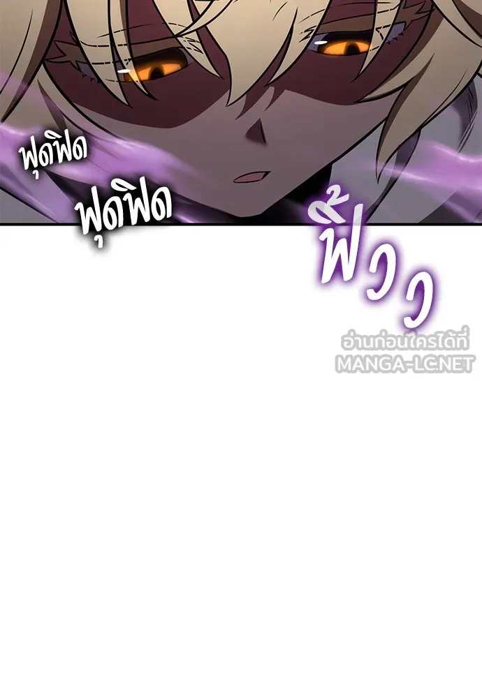 ไอ้เพลเยอร์นั่น ฉันฆ่ามันเอง ตอนที่ 79 รูปที่ 150