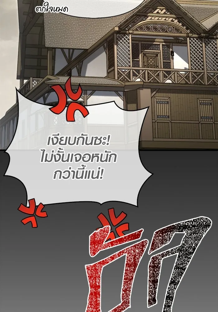 เอาชีวิตรอดในเกมฉบับคนเถื่อน ตอนที่ 133 พรและส่วนแบ่ง รูปที่ 139