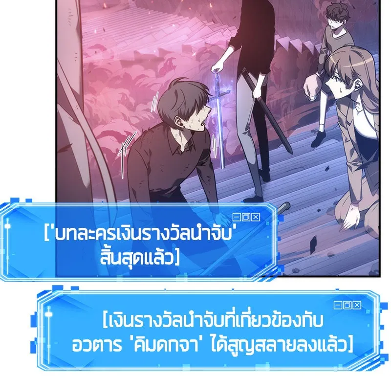 Omniscient Reader อ่านชะตาวันสิ้นโลก ตอนที่ 8 การป้องกันฉุกเฉิน (3) รูปที่ 118