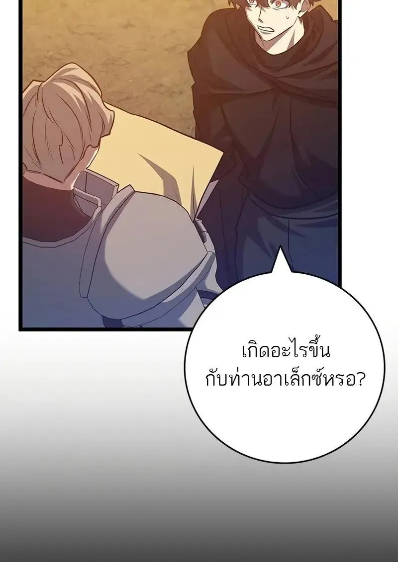 Dragon-Devouring Mage ย_อนเวลาจอมเวทย_กล_นม_งกร ตอนที่ ตอนที่ 123 รูปที่ 74