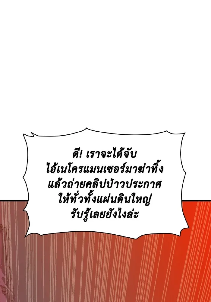 The Lone Necromancer ตอนที่ 85 รูปที่ 10