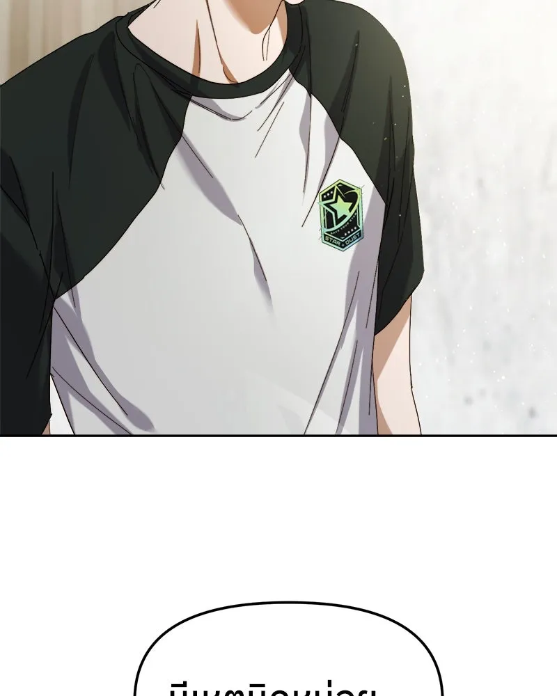 ย้อนเวลามาเป็นมักเน่ ตอนที่ 9 รูปที่ 65