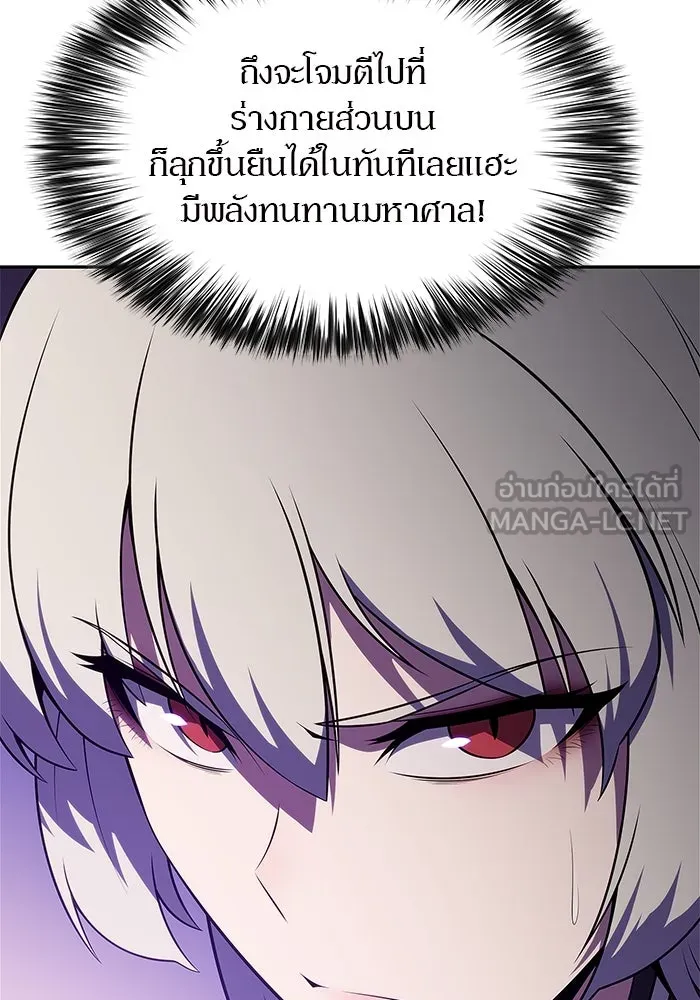 ผู้เล่นหน้าใหม่เลเวลแมกซ์ ตอนที่ 174 ยาชา (1) รูปที่ 144