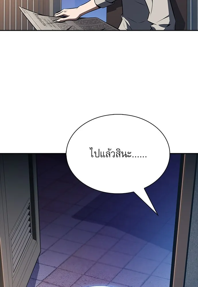 ครัวผู้กล้าท้าให้ชิม ตอนที่ 22 รูปที่ 44