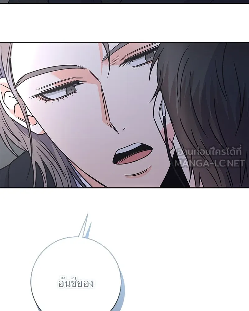 แด่ความเกลียดชัง ตอนที่ 48 รูปที่ 120