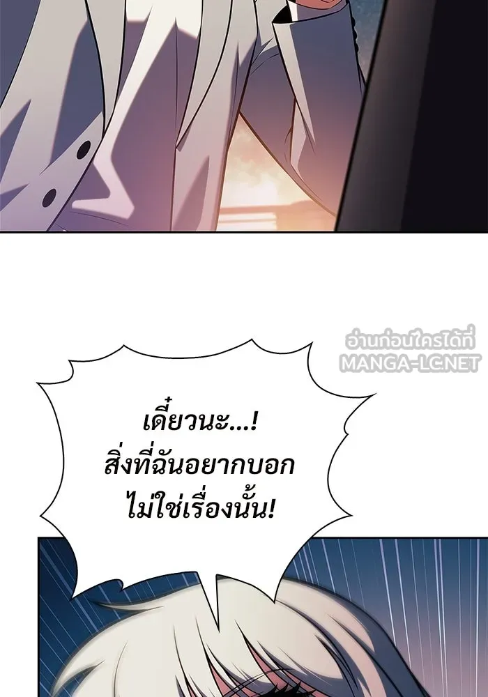 ผู้เล่นหน้าใหม่เลเวลแมกซ์ ตอนที่ 249 ม้วนด้ายพันกันยุ่งเหยิง (2) รูปที่ 48
