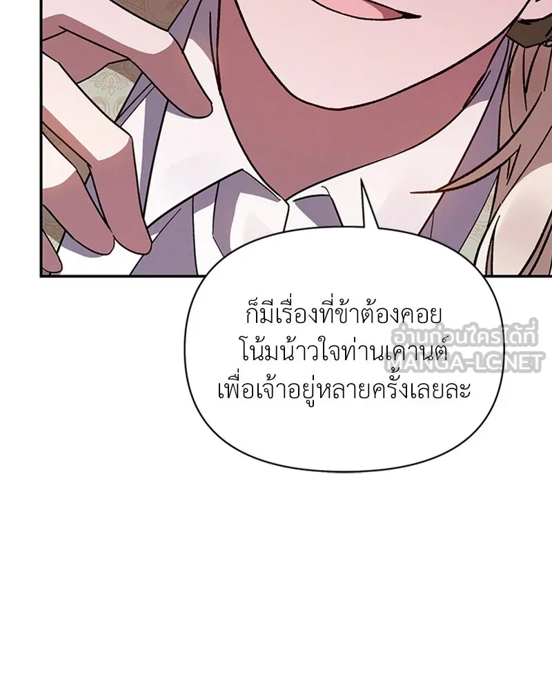 โอ้ ศัตรูที่รัก ตอนที่ 31 รูปที่ 48