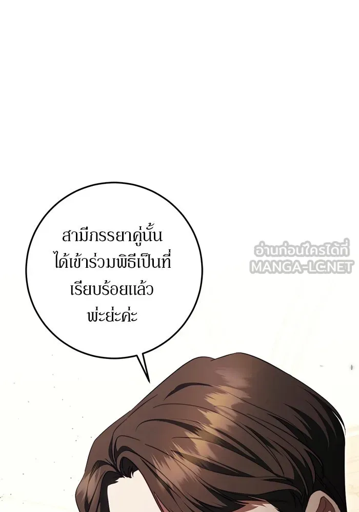 เบื้องหลังรอยยิ้มของเจ้าหญิง ตอนที่ 47 รูปที่ 33