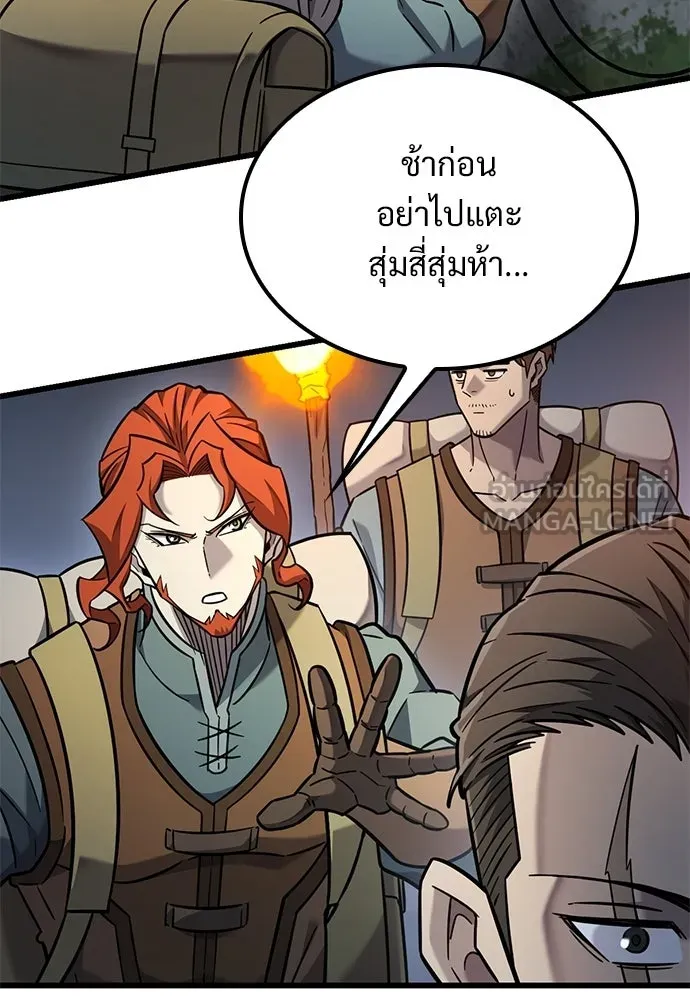 วิถีชาวนาของราชาปีศาจ ตอนที่ 40 รูปที่ 75