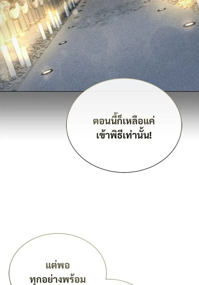 อูเร็ค มาซิโน่ ตอนที่ 62 หญิงผู้เฝ้าบ่อน้ำกับเดลลาโมด ( รูปที่ 59