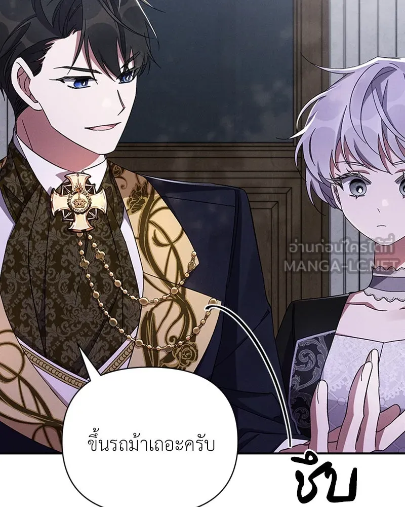 โอ้ ศัตรูที่รัก ตอนที่ 50 รูปที่ 69