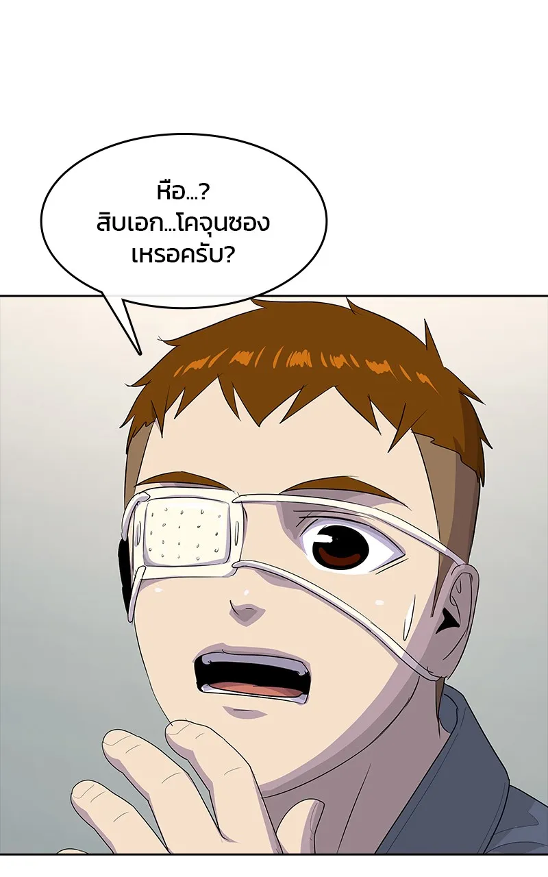 บันทึกครัวค่ายทหาร ตอนที่ 210 รูปที่ 142