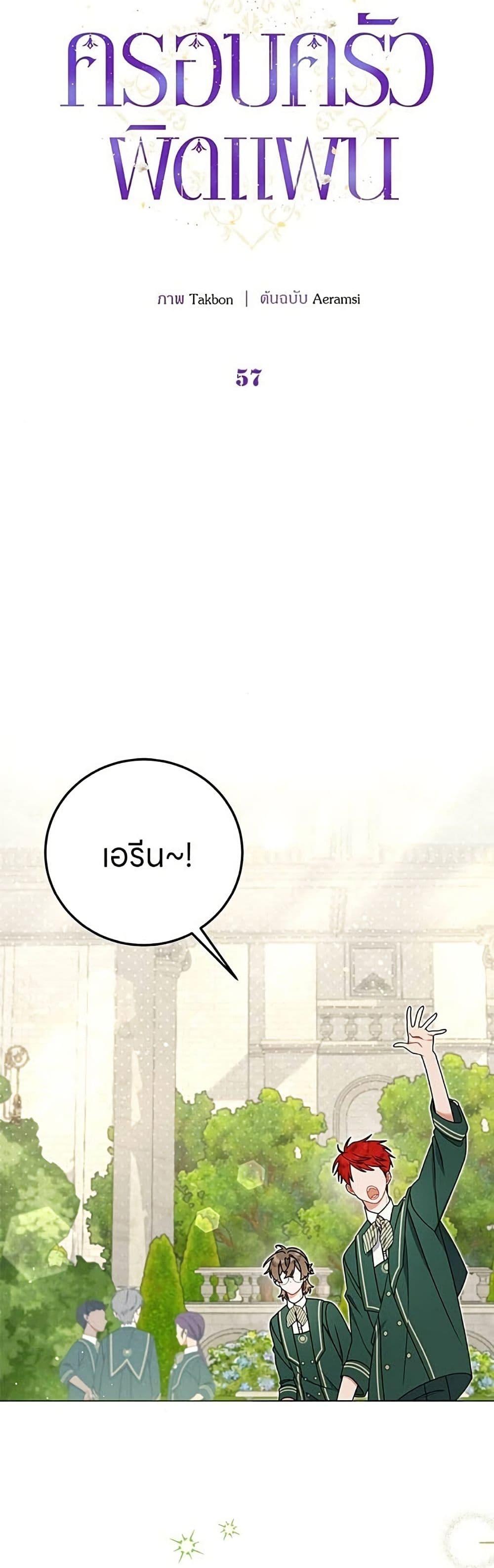 Manga-lc-com อ่านมังงะ อ่านการ์ตูน ออนไลน์ ฟรี This Wasn’t in My Adoption Plan ตอนที่ 1 2 3 4 5 6 7 8 9 10 11 12 13 14 ฟรี ไม่มีโฆษณา Manga-lc - อ่าน มังงะ อ่าน การ์ตูน ออนไลน์ อ่านมังงะ ฟรี