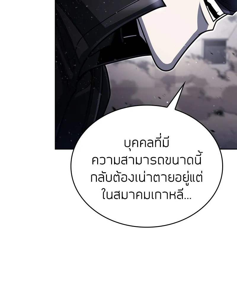 Clever Cleaning Life Of The Returned Genius Hunter ส_ดยอดฮ_นเตอร_สายคล_น ตอนที่ ตอนที่ 94 รูปที่ 53