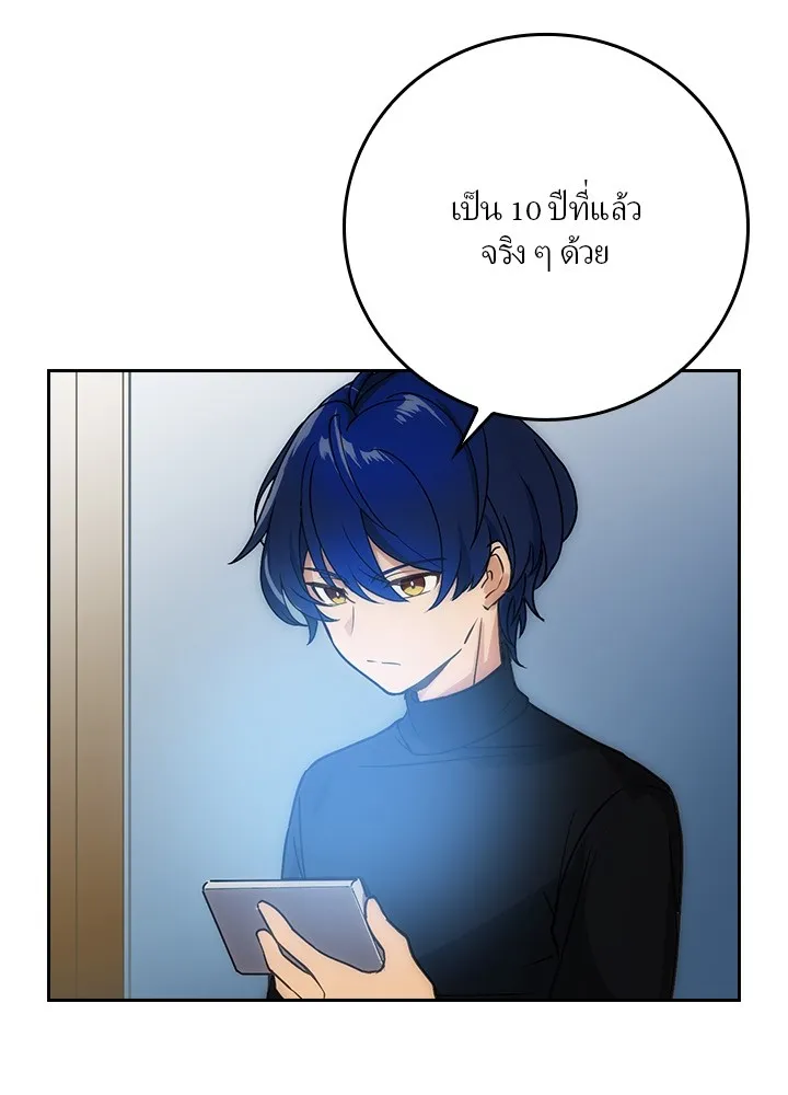 เป้าหมายครั้งที่ 2 ต้องเป็นสุดยอดผู้แข็ง ตอนที่ 2 รูปที่ 7