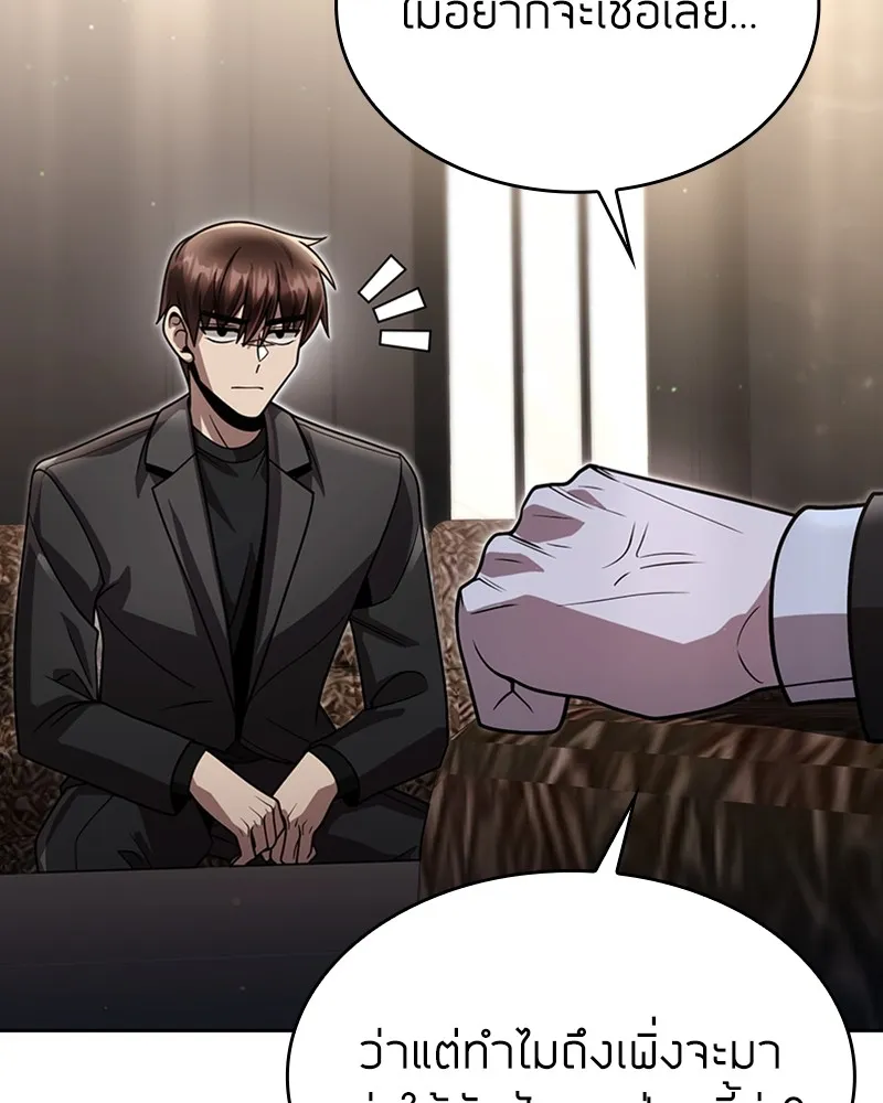 Clever Cleaning Life Of The Returned Genius Hunter ส_ดยอดฮ_นเตอร_สายคล_น ตอนที่ ตอนที่ 86 รูปที่ 103