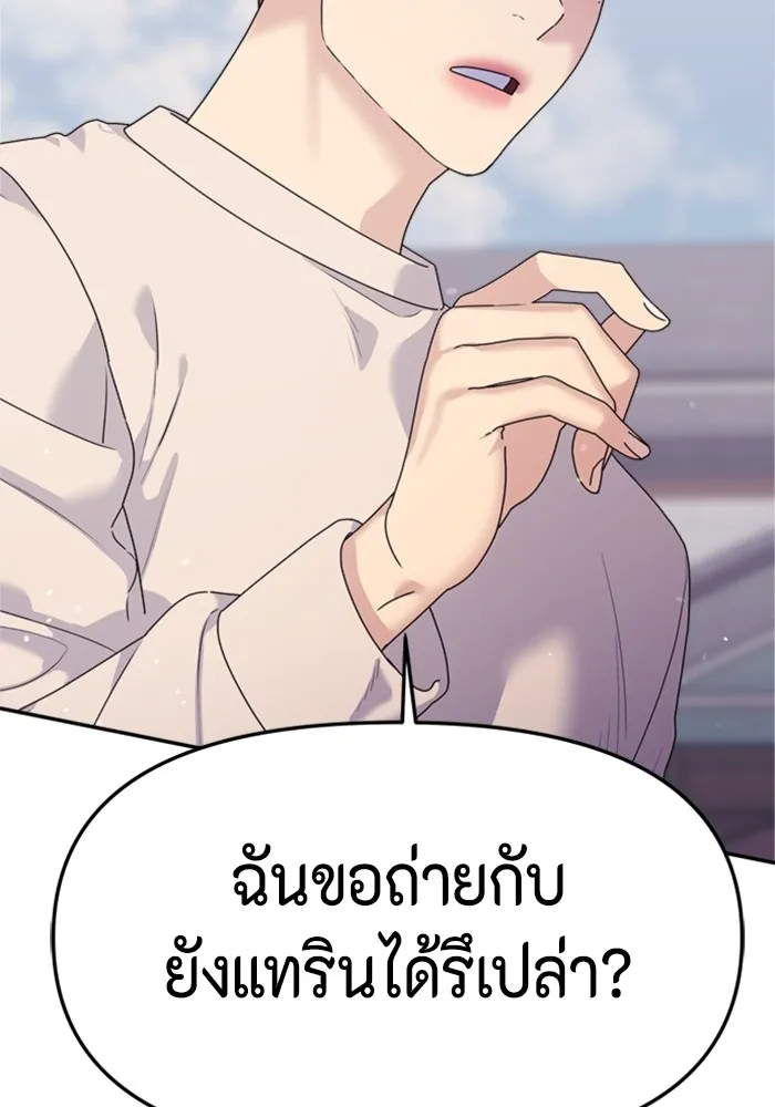 Couple Breaker ตอนที่ 34 รูปที่ 2