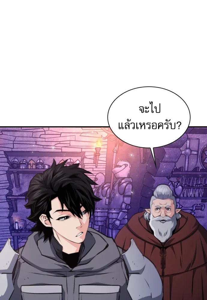 ดรูอิดแห่งสถานีโซล ตอนที่ 165 รูปที่ 40