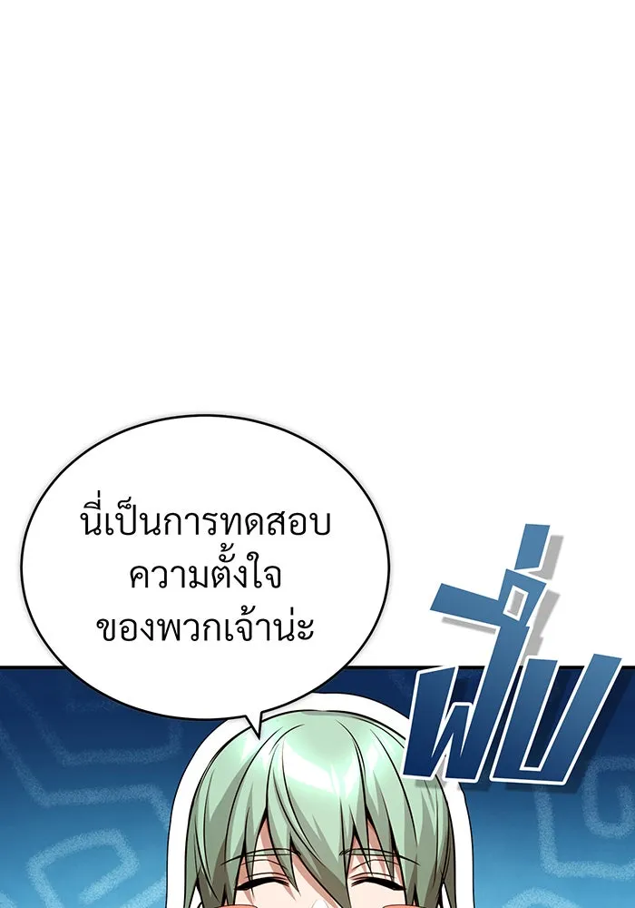 จอมเวทเกิดใหม่ในรอบ 66666 ปี ตอนที่ 79 รูปที่ 13