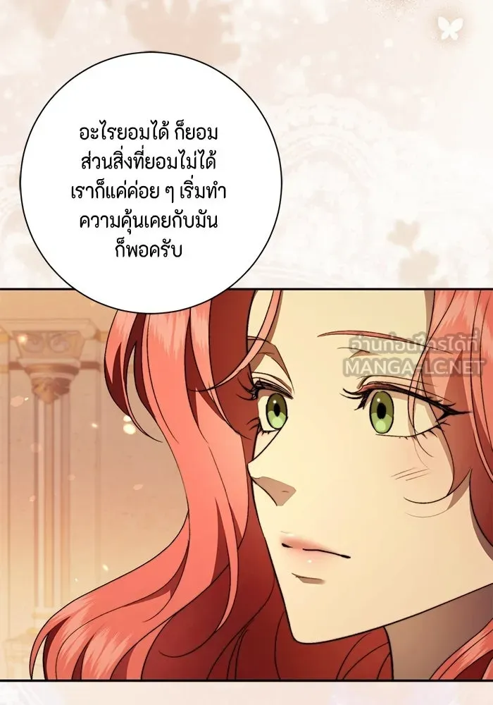 ขอวิธีส่งสามีลงนรก ตอนที่ 61 รูปที่ 63