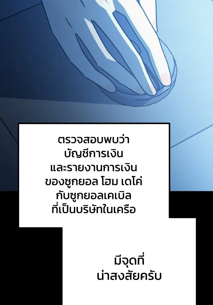 รักนี้ไม่มีรีไซเคิล ตอนที่ 109 รูปที่ 20