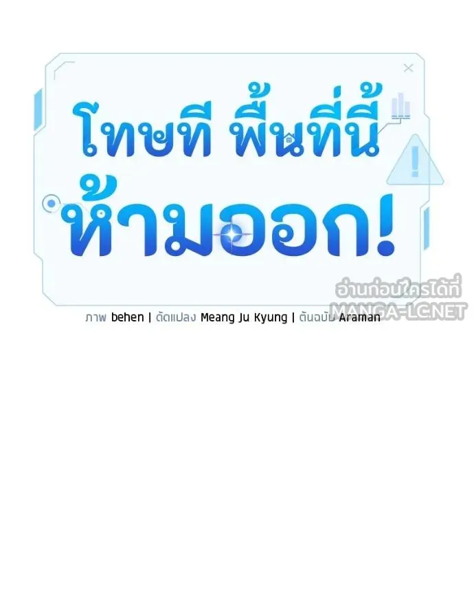 โทษที พื้นที่นี้ ตอนที่ 14 รูปที่ 198