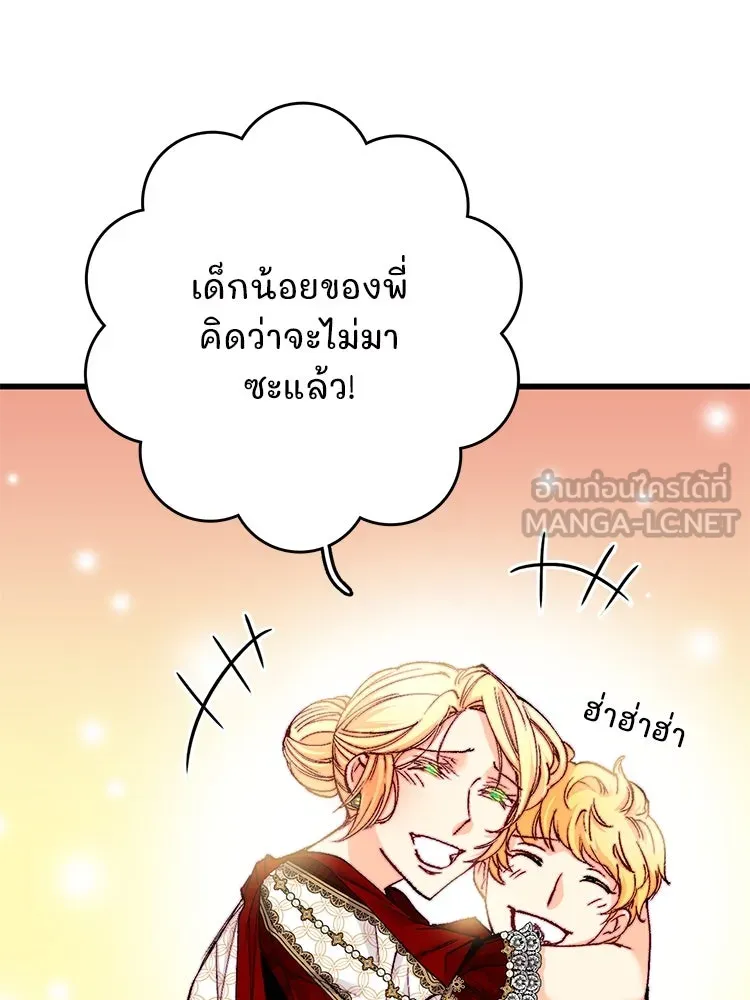 Bring the Love ตอนที่ 142 รูปที่ 24
